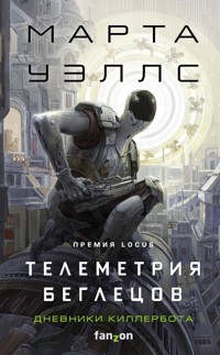 Дневники Киллербота: Книга 6. Телеметрия беглецов - Марта Уэллс - E-Book