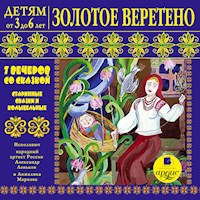Золотое веретено. 7 вечеров со сказкой - Лариса Альбертовна Яртова - Hörbuch