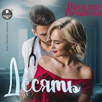 Десять - Наталия Романова - Hörbuch
