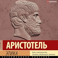 Этика - Аристотель - Hörbuch