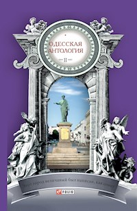 Одесская антология - Анна Мисюк - E-Book