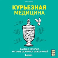 Курьезная медицина. Факты и истории, которые шокируют даже врачей - Юрген Братер - Hörbuch
