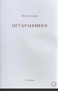 ПГТ Крапивное. Том первый - В. Костельман - E-Book