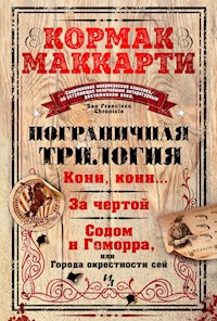 Пограничная трилогия - Кормак Маккарти - E-Book