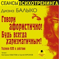 Говори афористично! Будь всегда харизматичным! - Диана Балыко - Hörbuch