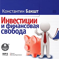 Инвестиции и финансовая свобода - Константин Бакшт - Hörbuch
