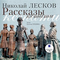 Рассказы кстати - Николай Лесков - Hörbuch