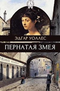 Пернатая змея - Эдгар Уоллес - E-Book