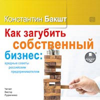 Как загубить собственный бизнес - Константин Бакшт - Hörbuch