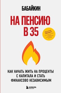 На пенсию в 35. Как начать жить на проценты с капитала и стать финансово независимым - Бабайкин - E-Book