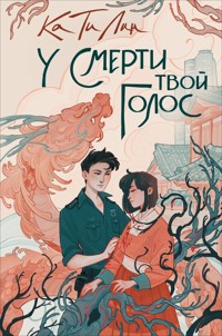 У смерти твой голос - Ка Ти Лин - E-Book