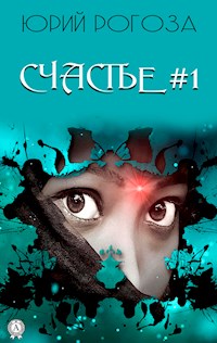 Счастье #1 - Юрий Рогоза - E-Book