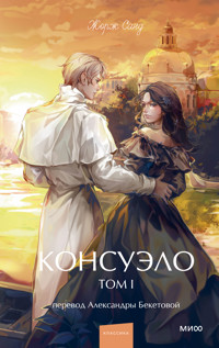 Консуэло. Том 1 - Жорж Санд - E-Book