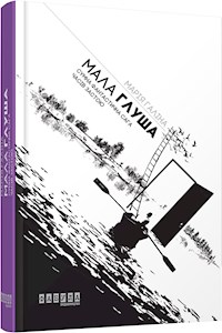Мала Глуша - Марія Галіна - E-Book