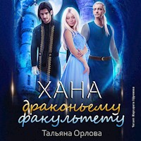 Хана драконьему факультету - Тальяна Орлова - Hörbuch
