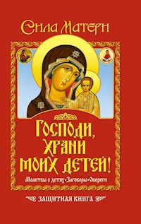 Господи, храни моих детей! Сила матери. Молитвы о детях, заговоры, обереги. Защитная книга - Andreev Viktor - E-Book