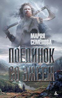 Поединок со Змеем - Мария Семенова - E-Book