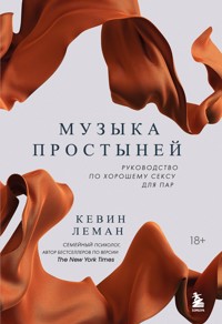 Музыка простыней. Руководство по хорошему сексу для пар - Kevin Leman - E-Book