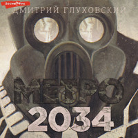 Метро 2034 - Дмитрий Глуховский - Hörbuch