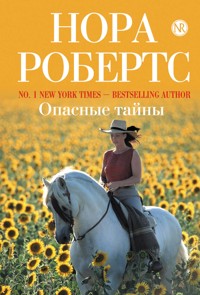 Опасные тайны - Nora Roberts - E-Book