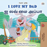 I Love My Dad ஐ லவ் மை அப்பா - Shelley Admont - E-Book