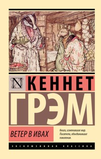 Ветер в ивах - Кеннет Грэм - E-Book
