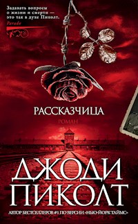 Рассказчица - Джоди Пиколт - E-Book