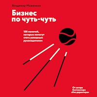 Бизнес по чуть-чуть - Владимир Моженков - Hörbuch