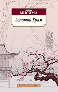 Золотой Храм - Юкио Мисима - E-Book