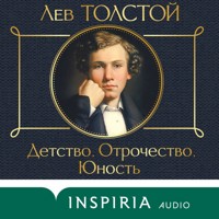 Детство. Отрочество. Юность - Lev Tolstoj - Hörbuch
