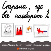 Вкуснейший суп - Fiona Rempt - Hörbuch
