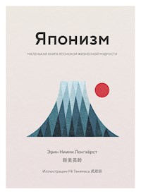 Японизм. Маленькая книга японской жизненной мудрости - Эрин Ниими Лонгхёрст - E-Book