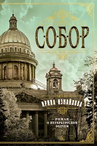 Собор. Роман о петербургском зодчем - Ирина Измайлова - E-Book