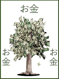 お金、お金、お金 - ( Anco - E-Book