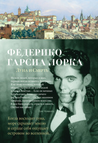 Луна и Смерть - Федерико Гарсиа Лорка - E-Book