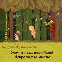 Учим и поем английский. Алфавит и числа - Андрей Кузьменков - Hörbuch