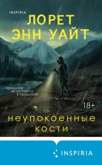 Неупокоенные кости - Лорет Энн Уайт - E-Book