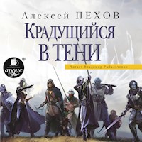 Крадущийся в тени - Алексей Пехов - Hörbuch