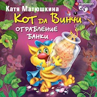 Кот да Винчи. Ограбление банки - Катя Матюшкина - Hörbuch