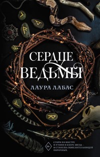 Сердце ведьмы - Лаура Лабас - E-Book