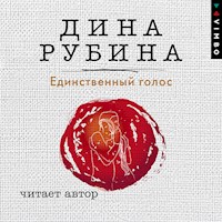 Единственный голос - Дина Рубина - Hörbuch