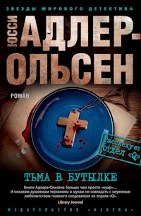 Тьма в бутылке - Юсси Адлер-Ольсен - E-Book