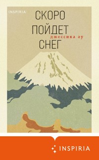 Скоро пойдет снег - Джессика Ау - E-Book