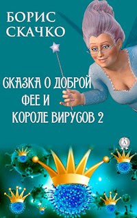 Сказка о доброй фее и злом короле вирусов 2 - Борис Скачко - E-Book