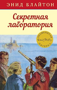 Секретная лаборатория - Энид Блайтон - E-Book