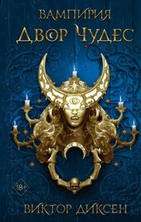 Двор Чудес - Виктор Диксен - E-Book