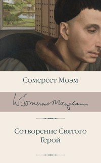 Сотворение Святого. Герой - Сомерсет Моэм - E-Book