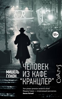 Человек из кафе "Кранцлер" - Мишель Гужон - E-Book