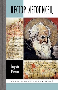 Нестор Летописец - Андрей Ранчин - E-Book