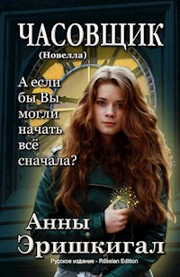 Часовщик: Новелла (Русское издание) - Anna Erishkigal - E-Book